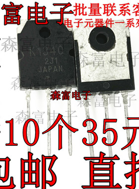 全新 K1340 2SK1340 TO-247 MOS场效应管 5A 900V 现货 质量保证