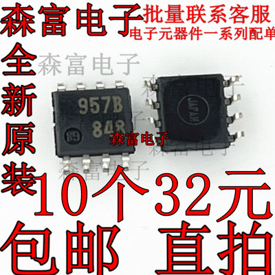 全新原装进口正品 M51957BFP 957B 电源检测芯片IC  贴片SOP8脚