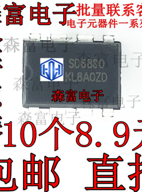 SD6830 直插DIP8 内置高压功效率开关电流模式PWM+PFM控制器芯片