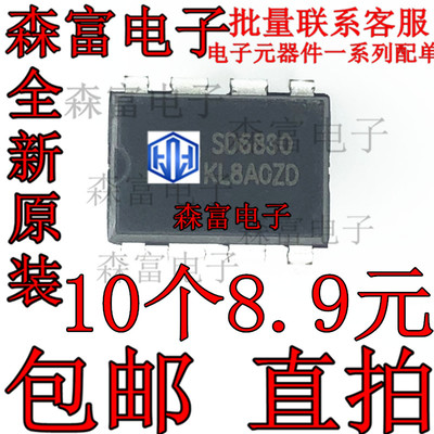 SD6830 直插DIP8 内置高压功效率开关电流模式PWM+PFM控制器芯片