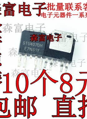 4525GEH P3004ND5G高压开关管 STU407DH 309电源板常用MOS j0220