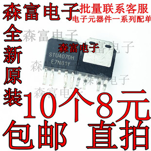 STU407DH STU407 三星高压板常用配件 三星电源板配件 贴片TO-252