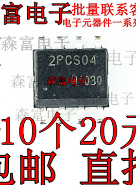 全新原装  ICE2PCS04G 2PCS04 ICE2PCS04 贴片SOP8 电源管理芯片