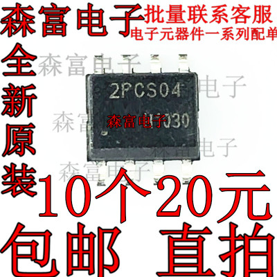 全新原装  ICE2PCS04G 2PCS04 ICE2PCS04 贴片SOP8 电源管理芯片