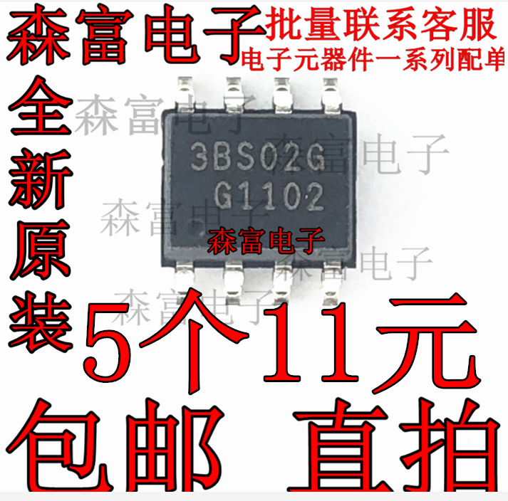 原装进口全新 3BS02G 贴片SOP-8 ICE3BS02G 液晶显示器通用芯片