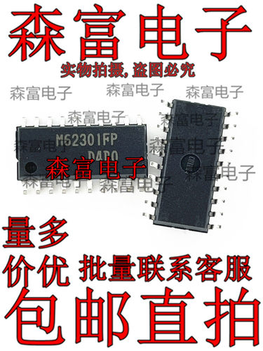 M62301FP M62301F 贴片SOP-20 模数转换器芯片 进口原装现货