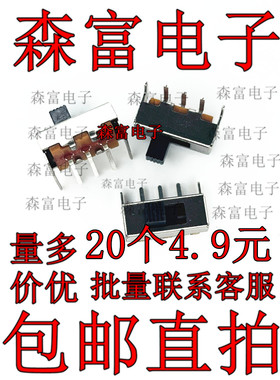 拨动开关SS12F23VG3 G4 G5 G6 G7 G8 90度 柄高3-8MM滑动开关/2档