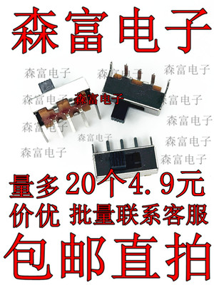 拨动开关SS12F23VG3 G4 G5 G6 G7 G8 90度 柄高3-8MM滑动开关/2档