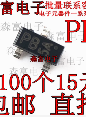 全新原装 贴片三极管 KRA102S-RTK/P 丝印 PB PNP带阻管 SOT-23
