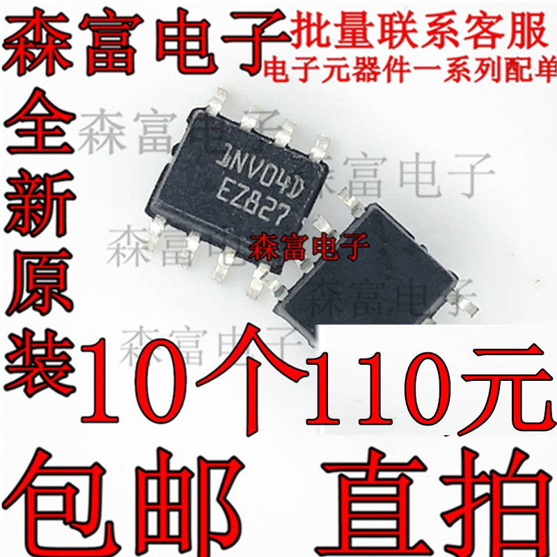 1NV04D 1NV04DP 全新正品 SOP8 电桥驱动器芯片 汽车电脑板IC芯片