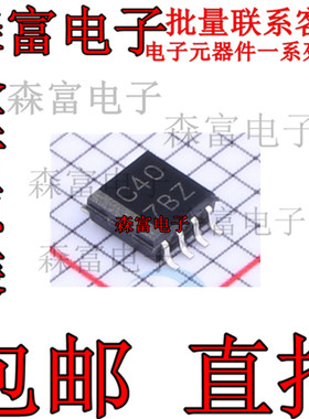 全新原装 SN74LVC2G240DCTR 逻辑电路芯片IC 丝印C40 SM8