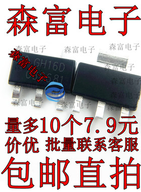 贴片SOT223 AZ1117CH-3.3TRG1/5.0TRG1/ADJTRG1丝印GH16D/15E/15B