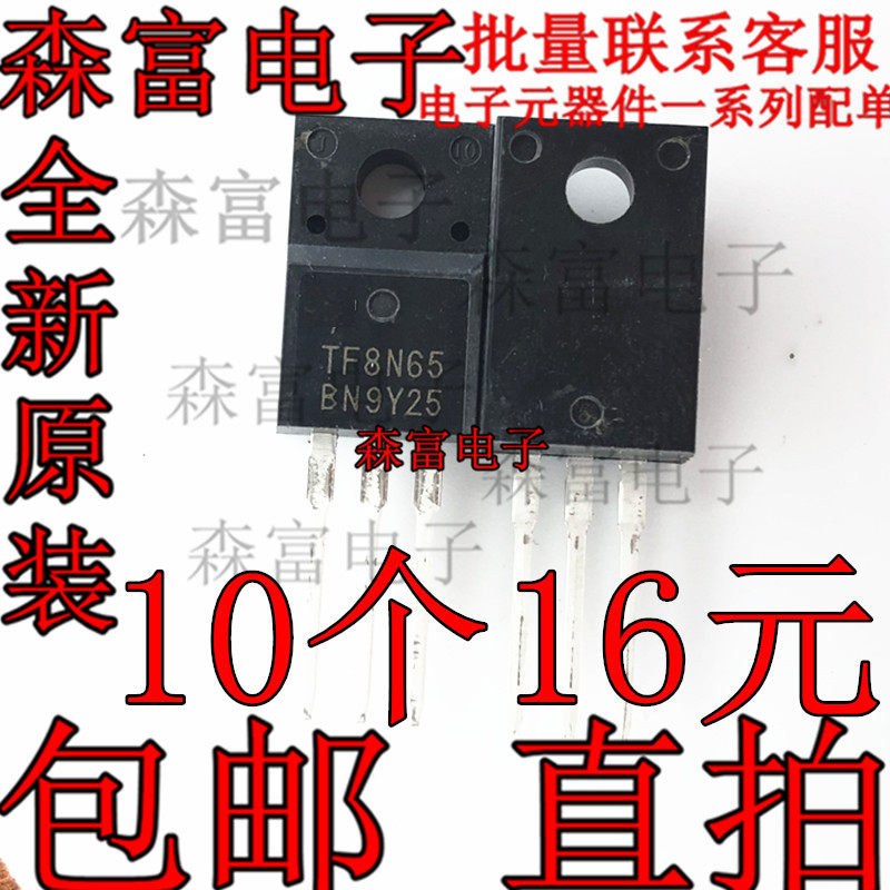 AOTF8N65 TF8N65 CS8N65F 8N65 全新液晶电源MOS管 塑封TO-220F