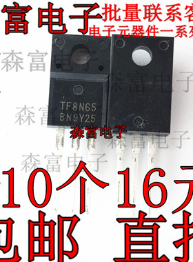 AOTF8N65 TF8N65 CS8N65F 8N65 全新液晶电源MOS管 塑封TO-220F