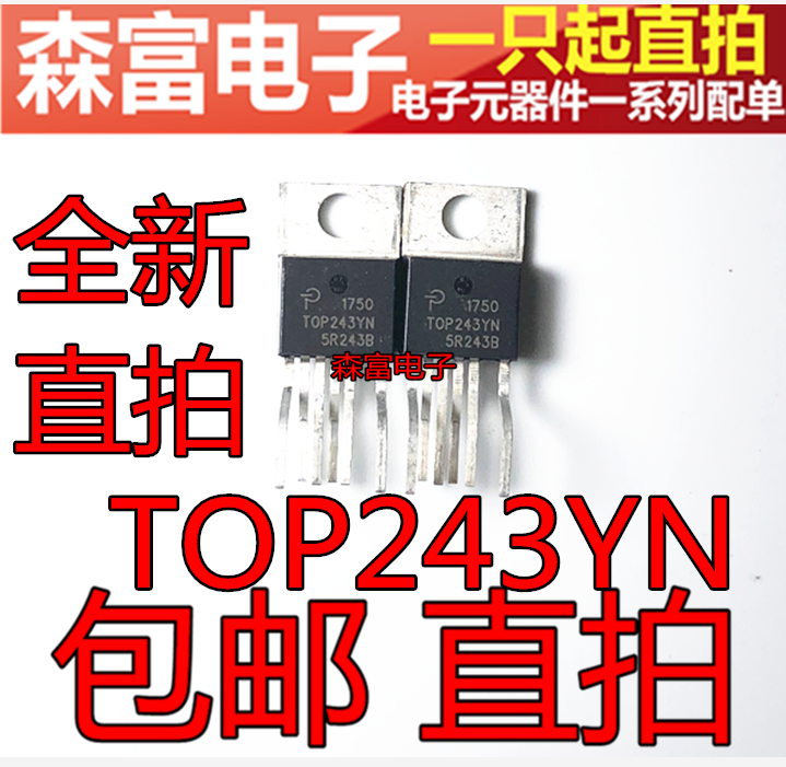 WD-T12235D洗衣机电脑板电源芯片 TOP243YN+ 100R电阻+7.5V稳压管
