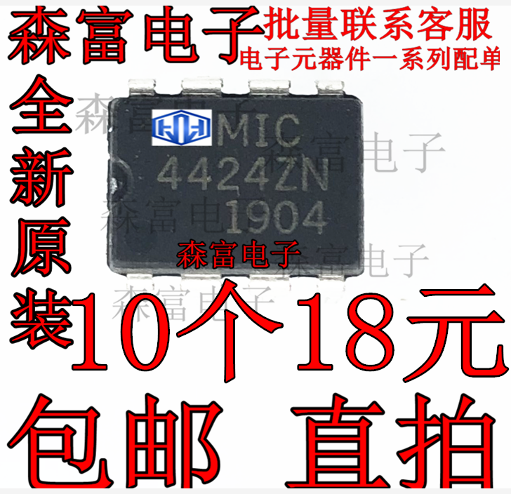 MIC4424ZN MIC4424CN  MIC4424BN  MIC4424YN  MOSFET驱动器IC