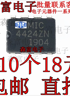 MIC4424ZN MIC4424CN  MIC4424BN  MIC4424YN  MOSFET驱动器IC
