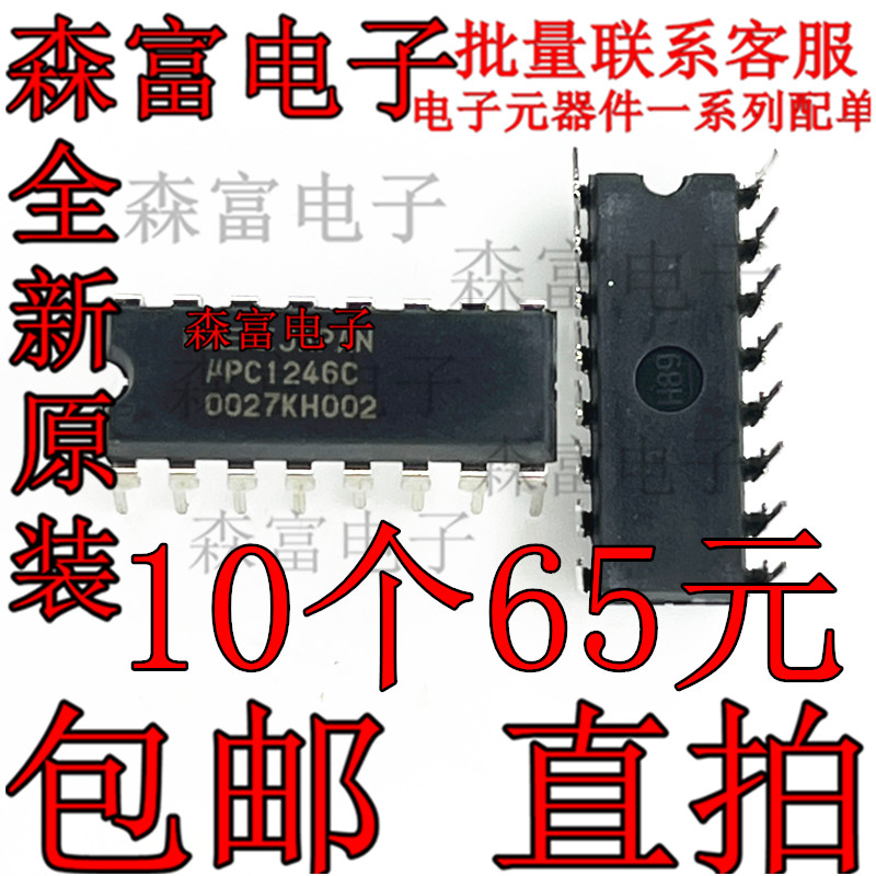 电子元器件一系列配单质量保证