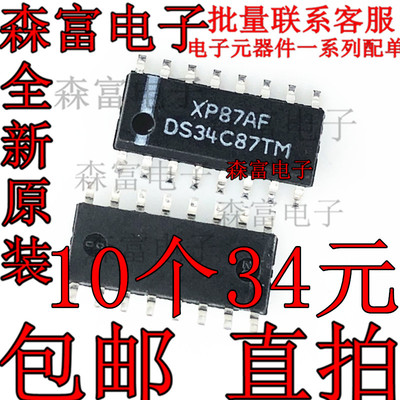 DS34C87TM 贴片SOP16 CMOS四路三态差分线路驱动器 全新原装