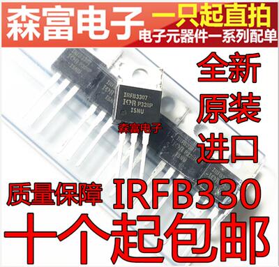 全新原装进口 IRFB3307 IRFB3307PBF MOS场效应管 N沟道75V 130A