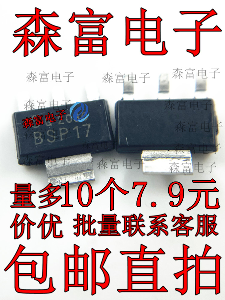 BSP16 BSP17 BSP19 BSP20 BSP30 BSP31 BSP32 BSP33贴片三极管