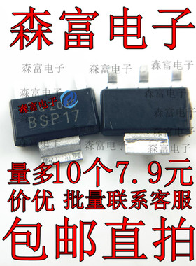 BSP16 BSP17 BSP19 BSP20 BSP30 BSP31 BSP32 BSP33 贴片三极管