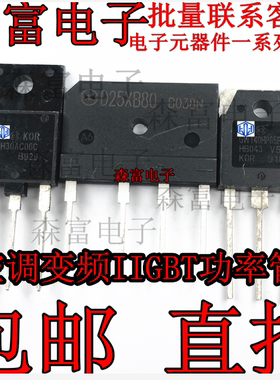 D25XB80 GWT40HP65FB   TH30AC06C 空调变频IIGBT功率管 格力空调