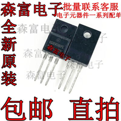 OSG65R380FE 现货 TO-220F 11A 600V 场效应管 直插三极管