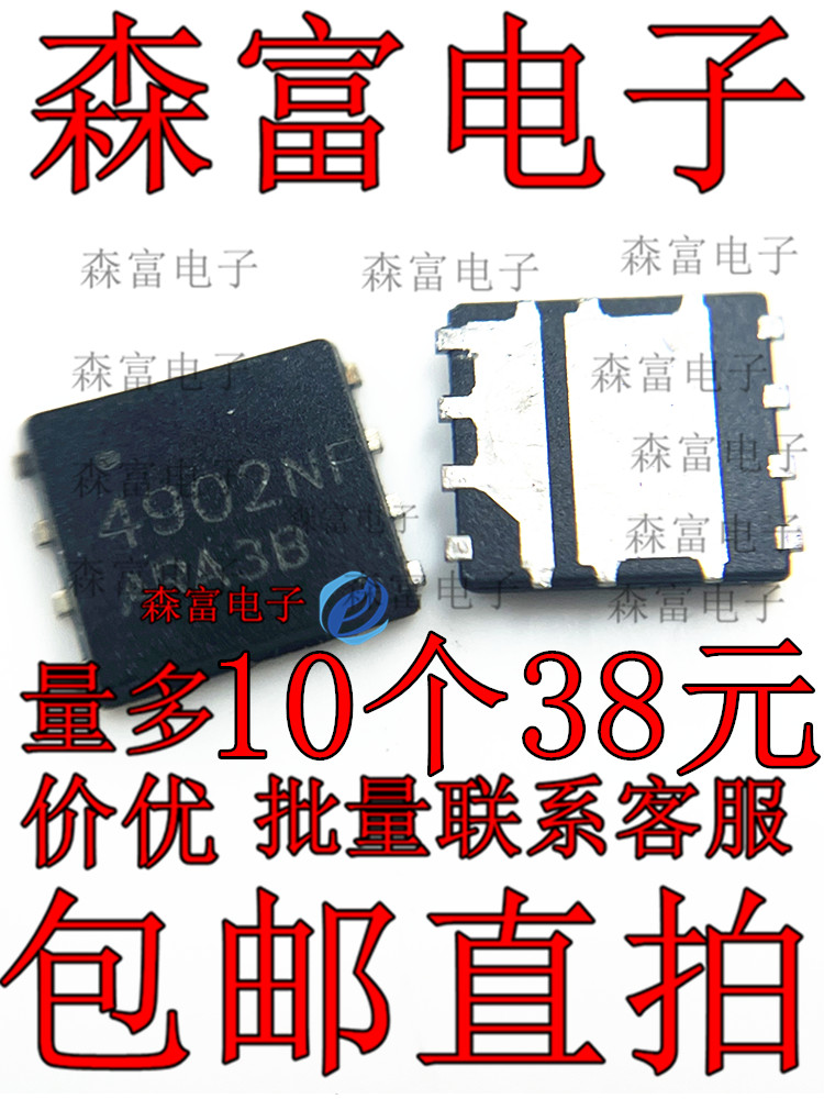 QFN4833N 4983NF 4937N 4935N 4921N 4841NH 4955N 4901NF 4902NF