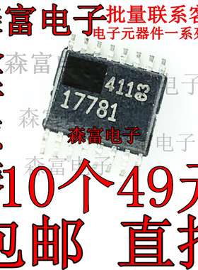 贴片 LTC1778EGN-1 印丝17781 无RSENSE降压控制器芯片 SSOP16脚