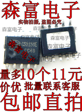 CS5250E ESOP10无电感电荷泵升压5.3W防破音单声道音频功放CS5250