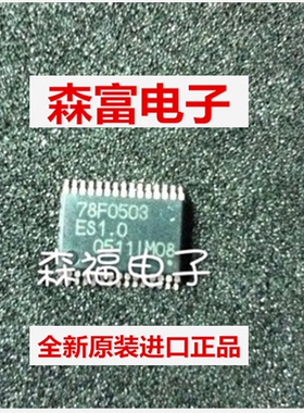 【森富电子】全新原装 UPD78F0503DAMC-CAB-AX/JM D78F0503DA