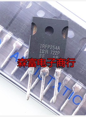 【森富电子】irfp254a IRF254A TO-247 N沟道250V23A场效应三极管