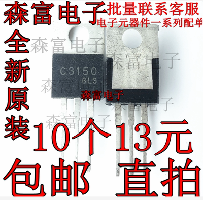 BU3150高压开关三极管C3150 2SC3150 3A 900V 50W 铁头直插TO-220