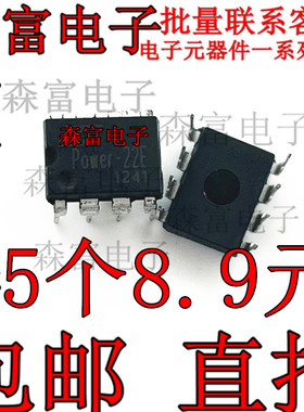 POWER-22E POWER22E 电源管理芯片 直插DIP-8脚 全新质量保证