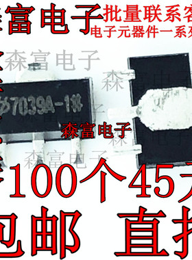 全新 7039 HT7039-1 HT7039A-1 SOT89 贴片 电压检测复位芯片