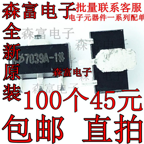 全新 7039 HT7039-1 HT7039A-1 SOT89 贴片 电压检测复位芯片