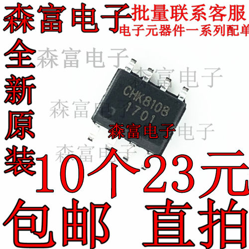 CHK8108 移动DVD单/多节锂电池充电电源管理芯片IC 贴片SOP8全新