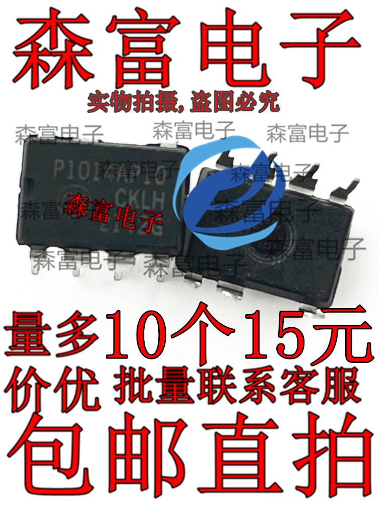 进口包邮 全新原装 NC P1014AP10 液晶电源芯片 直插DIP-7脚