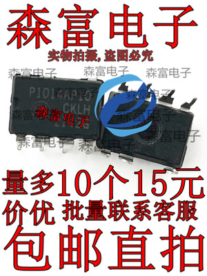 进口包邮 全新原装 NC P1014AP10 液晶电源芯片 直插DIP-7脚