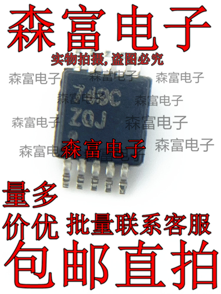 全新原装现货 ATA5749C-6DQY 丝印749c 汽车射频芯片 贴片MSOP-10