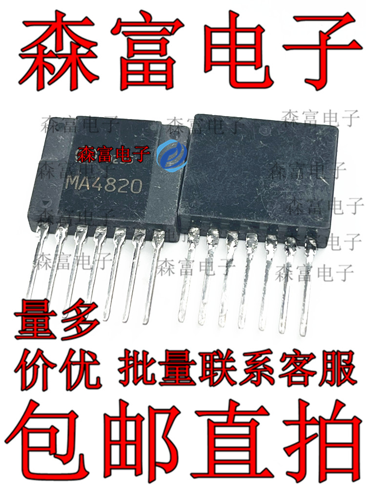 现货包邮  MA4820 MA4810 ZIP-7 电源管理模块 IC集成电路芯片