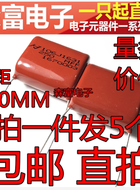 CBB电容250V106J 金属膜电容250V106K 10UF P=30MM脚距 全新包邮