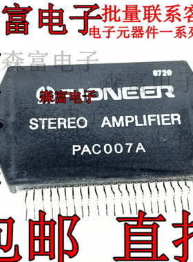 功放模块 PAC010A PAC011A PAC007A PAC009A PAC008A 质量保证