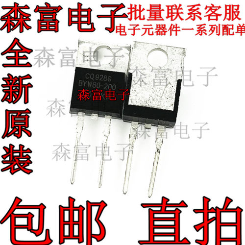 BYW80-200 BYW80200 快速恢复整流二极管8A 200V 全新现货 直插