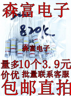 2W820k/220K/330K/100K/2W22R/470K/240K/510K电磁炉电阻22R 47R