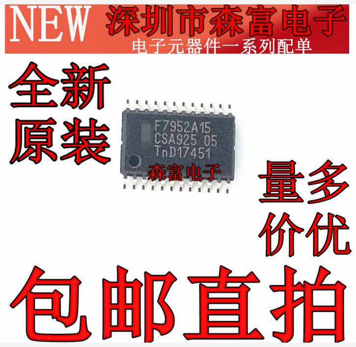 全新原装  PCF7952ATT F7952A15 发射器 汽车电脑板芯片 TSSOP-24
