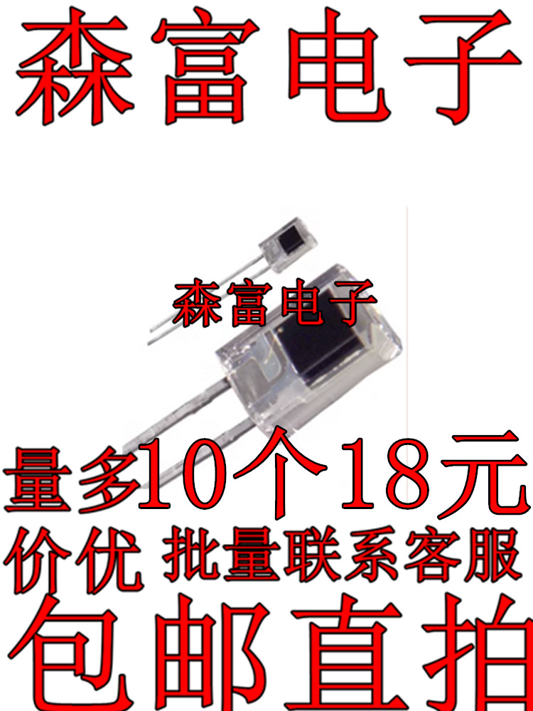 SFH206K 硅光电池感应 60°功耗150mw 波长850nm 全新 光电二极管