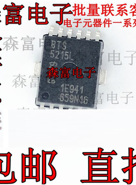 BTS5215LAUMA1 配电开关负载驱动器HSOP12 全新原装IC BTS5215L