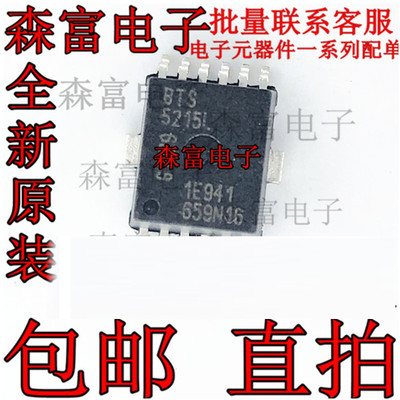 BTS5215LAUMA1 配电开关负载驱动器HSOP12 全新原装IC BTS5215L